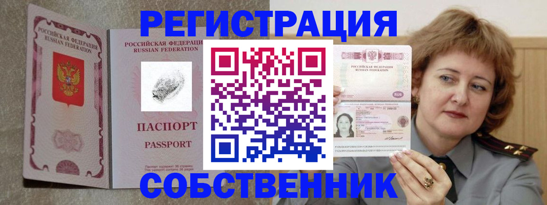 регистрация для школы в Тимашёвске