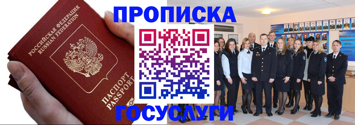 регистрация в Тимашёвске