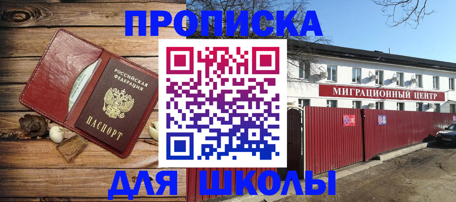 временная регистрация гарантия в Тимашёвске